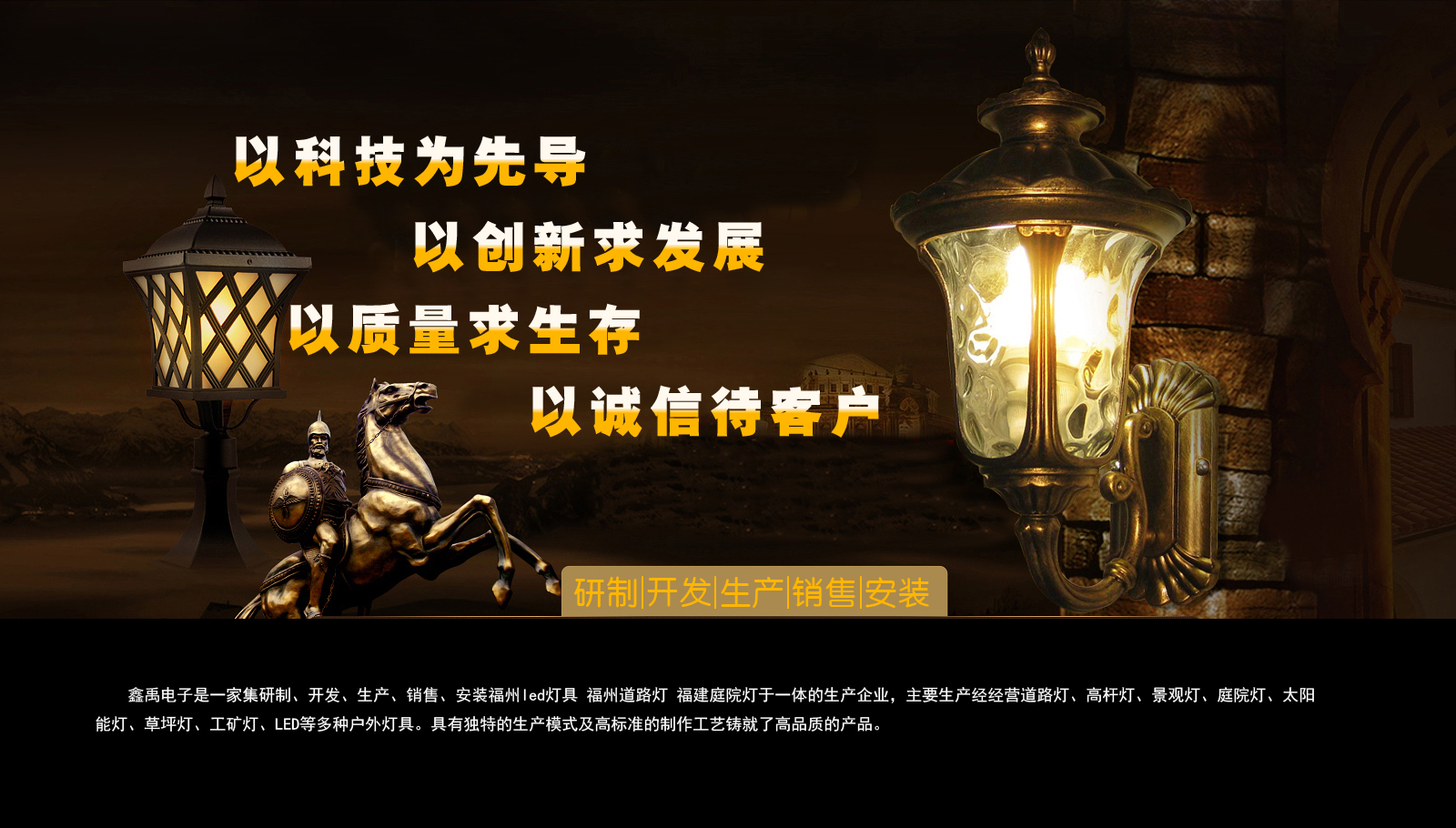 操逼看福建庭院灯
